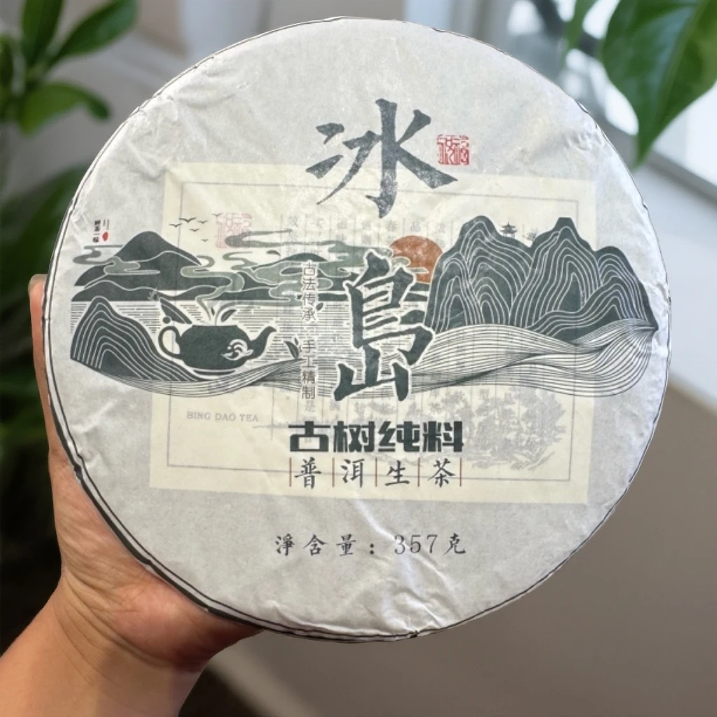2021年 冰岛 普洱生茶纯料357克/饼（1提7饼）