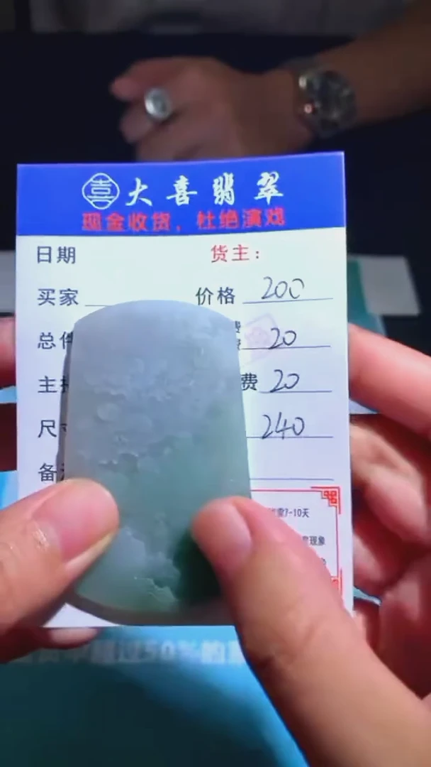 未镶嵌定制翡翠-毛货-不退不换-