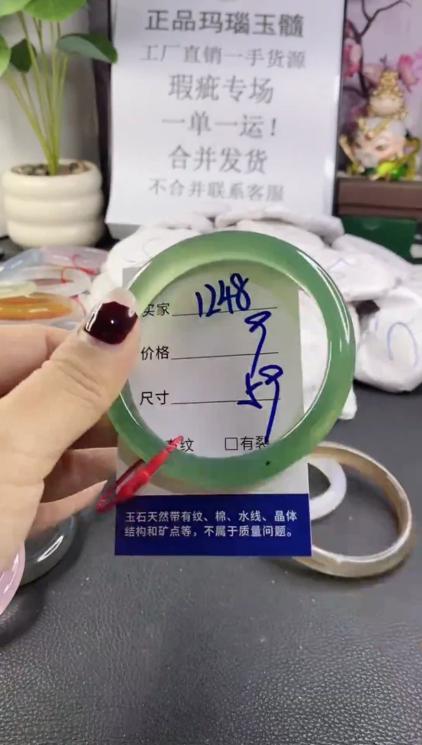 手镯玛瑙/玉髓未镶嵌1248