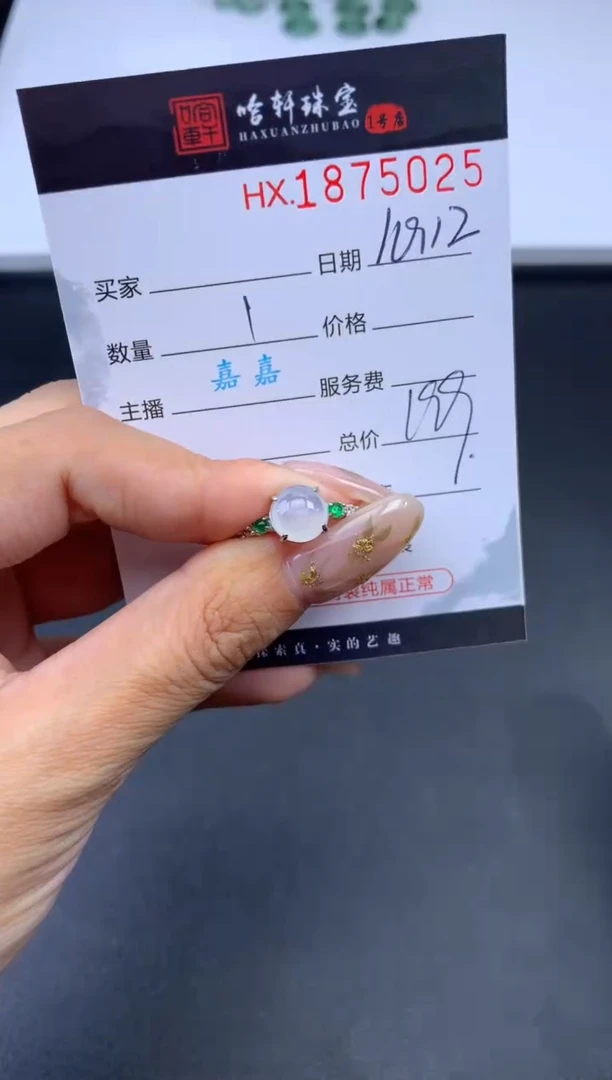 未镶嵌挂件翡翠哈轩 戒指1