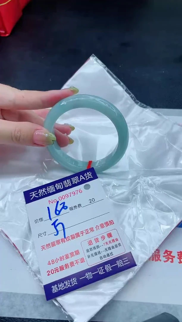 翡翠手镯未镶嵌168.0000