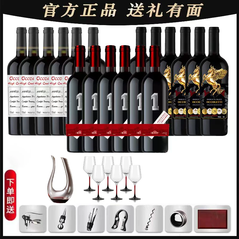 席尔维斯特·金马+维斯特+1号田园佳酿干红葡萄酒18支组合装