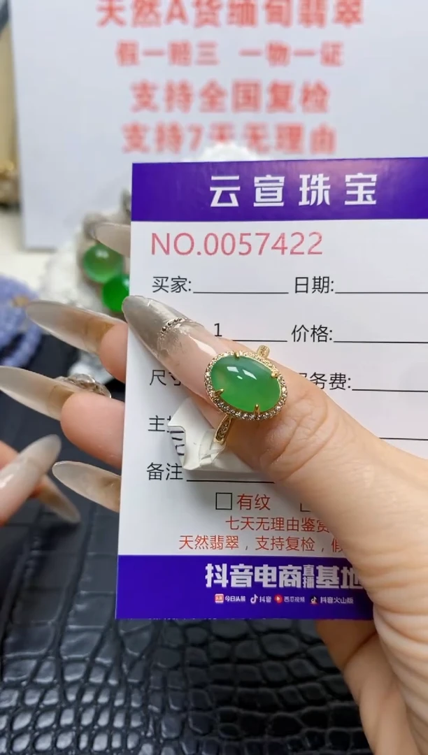 银S925镶嵌戒指翡翠/7422