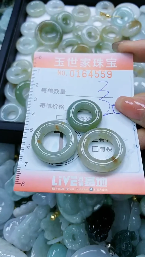 【闪购商品】翡翠颈饰未镶嵌闪购0164559