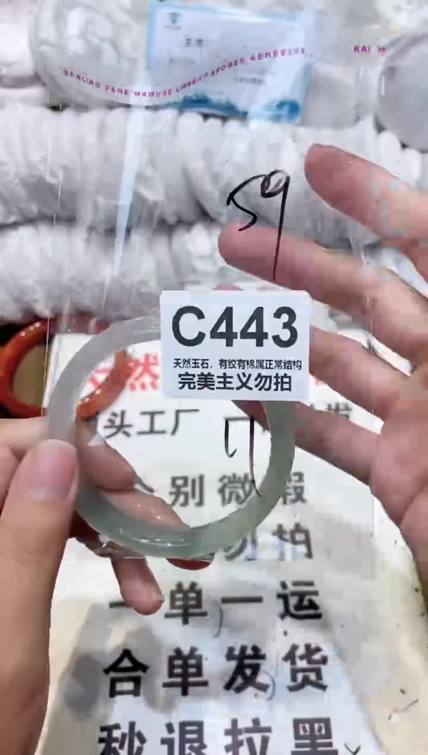 手镯玛瑙/玉髓未镶嵌59