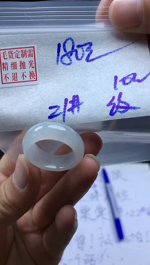 未镶嵌定制翡翠毛货需精细抛光戒圈 21#