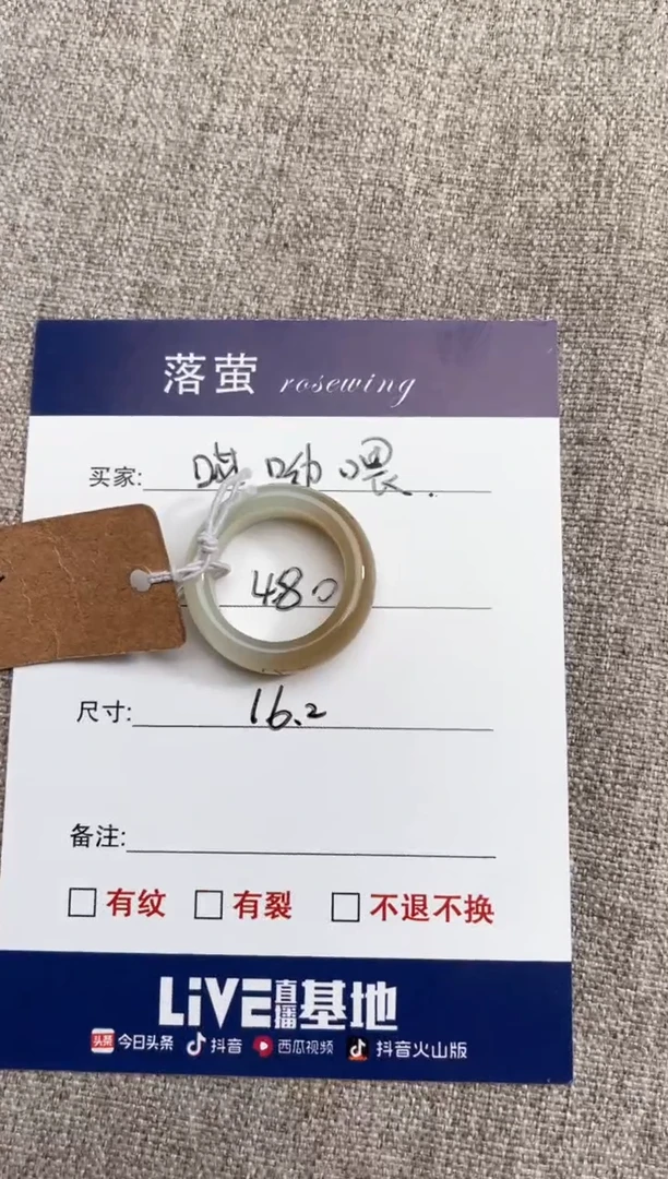 【闪购商品】和田玉（糖玉）戒指未镶嵌1