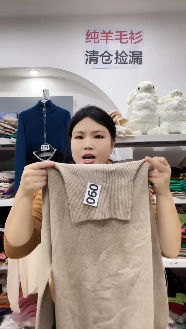 090/羊毛衫100-125斤