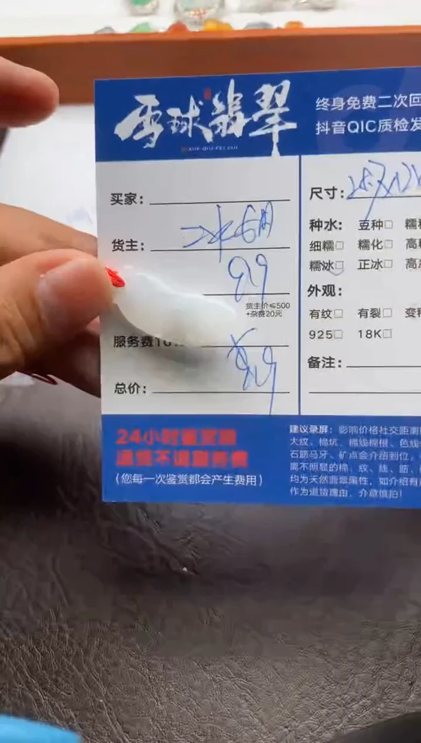 【闪购商品】翡翠颈饰未镶嵌1241122272