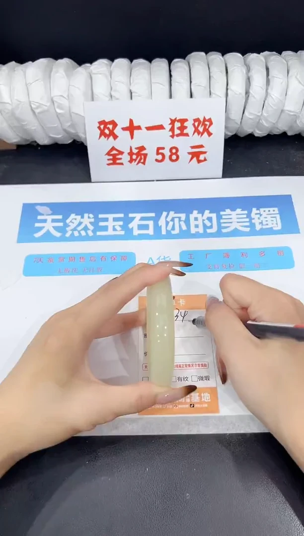 未镶嵌手镯石英质玉34-60