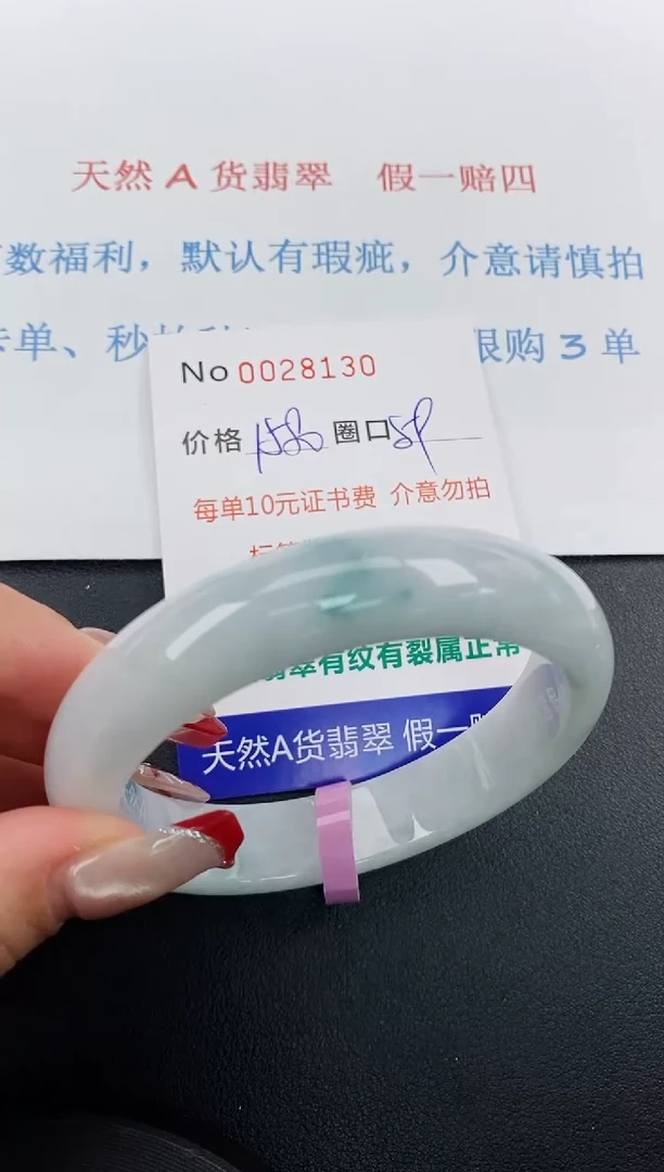 【闪购商品】翡翠手镯未镶嵌天然A货翡翠未镶嵌0028130