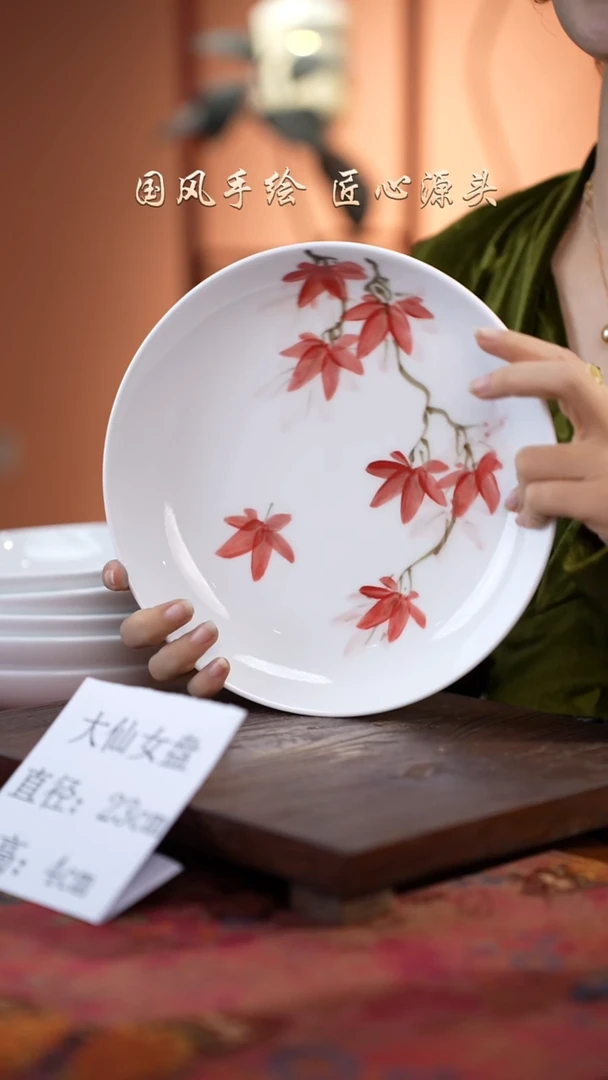 陶瓷景德镇高温釉中彩大仙女盘直径23高4