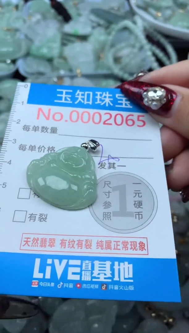吊坠(不含链)未镶嵌翡翠2065