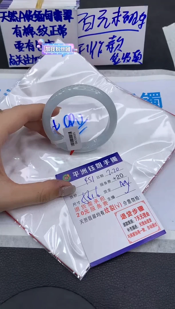 【闪购商品】翡翠手镯未镶嵌1111111111