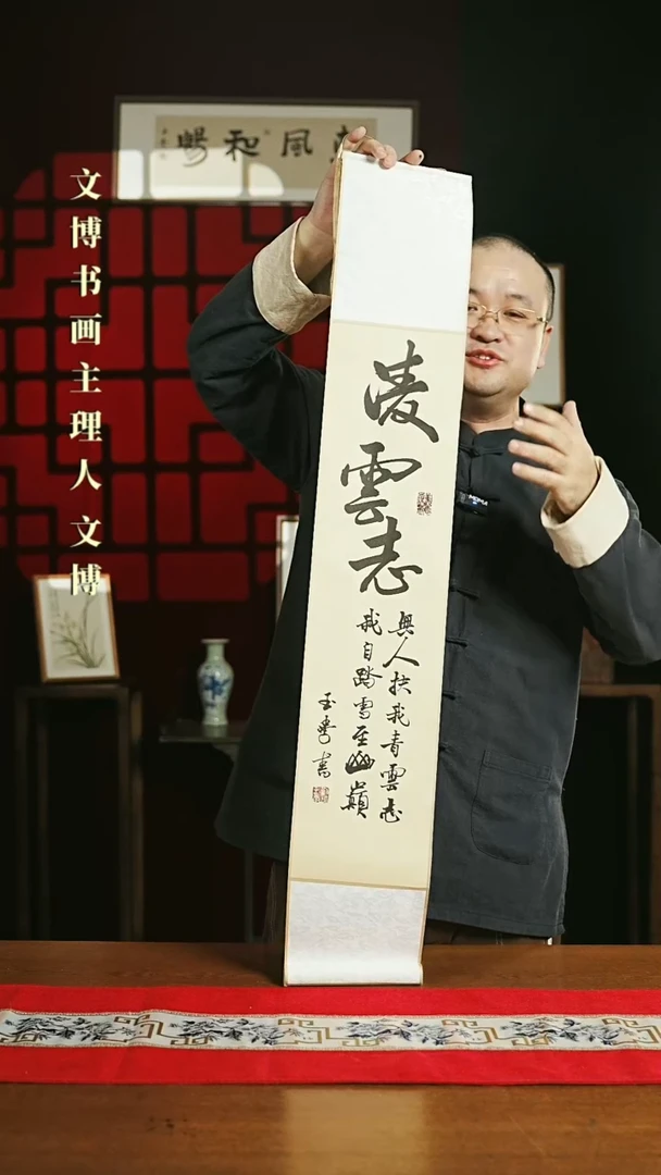 【闪购商品】国画书法卷轴17*110仿古凌云志