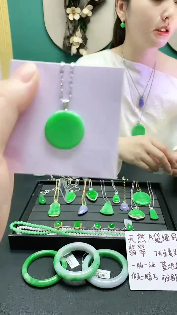 颈饰18K金镶嵌翡翠赠礼盒证书