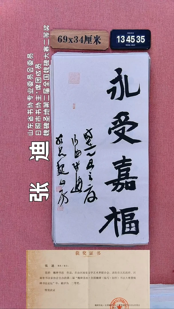 书法112    张老师书法作品