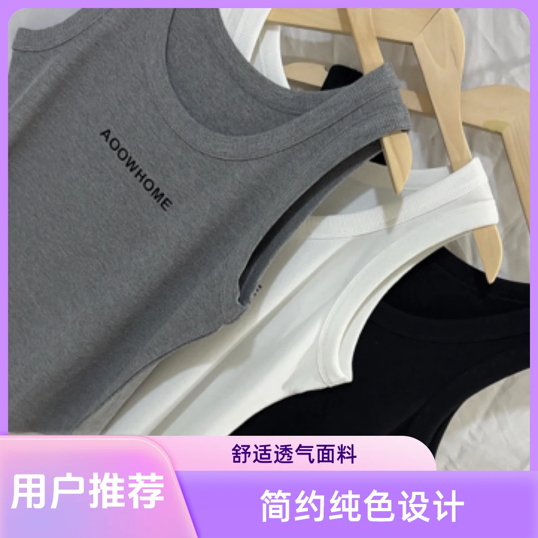 休闲百搭背心无袖修身圆领修身型简约通勤吊带外穿内衣时尚百搭