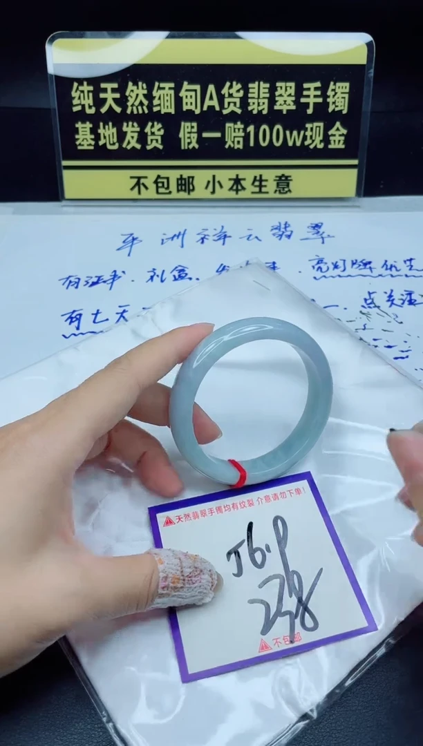 翡翠手镯未镶嵌我
