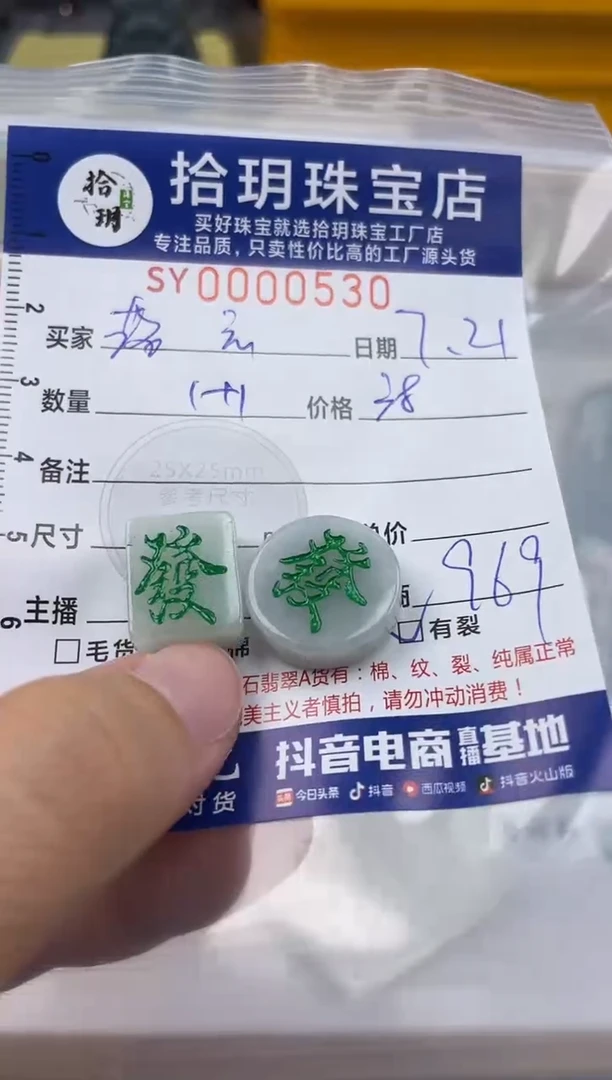 翡翠未镶嵌颈饰落***）翡翠挂件福牌530