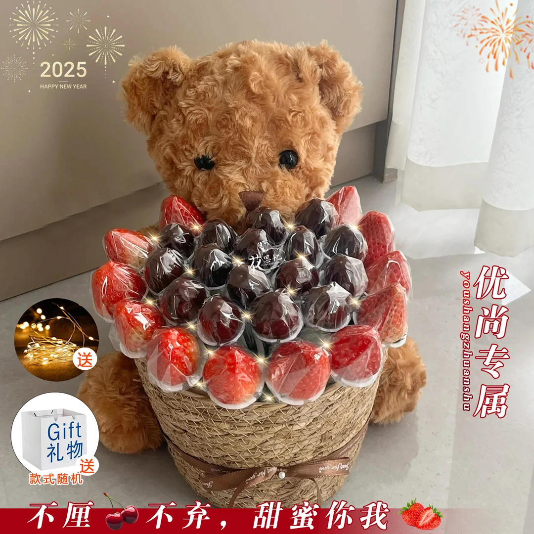 优尚专属·很幸运遇见你【12颗草莓16颗车厘子泰迪熊抱抱篮手提袋】送女友生日冬日见面鲜花订花同城配送小时达