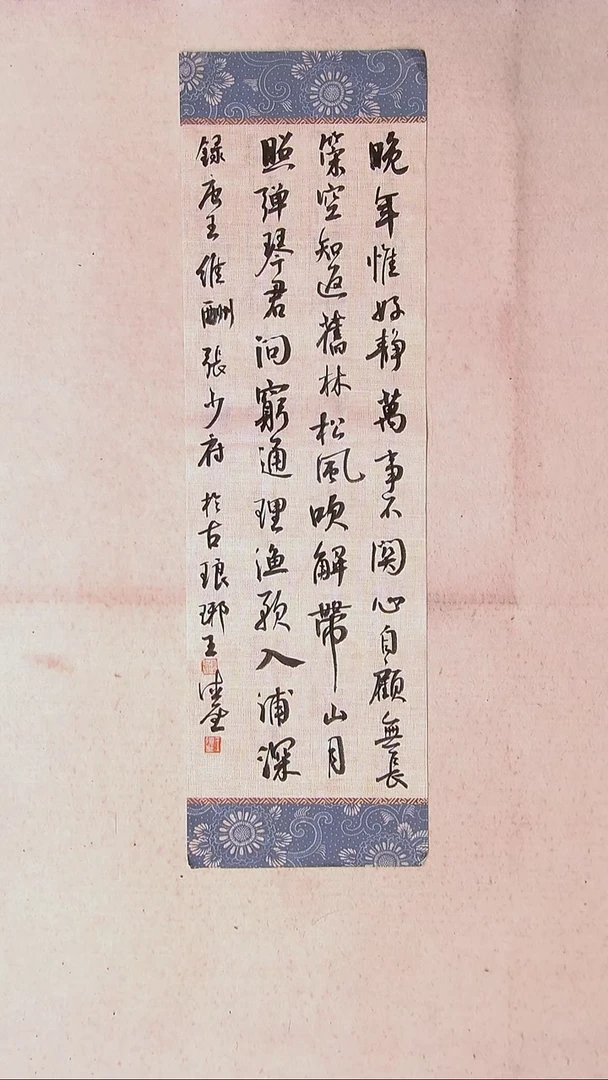 【闪购商品】书法王德圣 山东临沂69*20