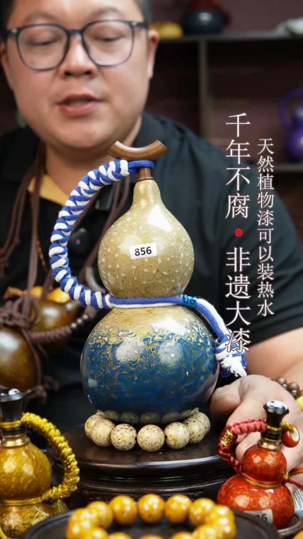 856非遗大漆酒葫芦一物一价（送底座漏斗等饰品）1.3
