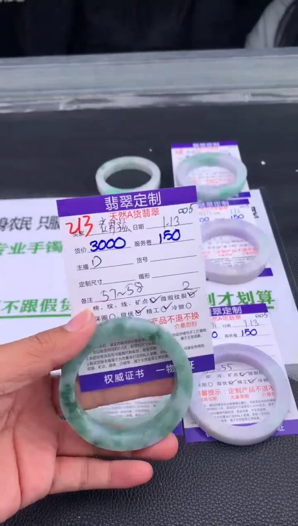 【闪购商品】定制翡翠未镶嵌213#手镯定制链接