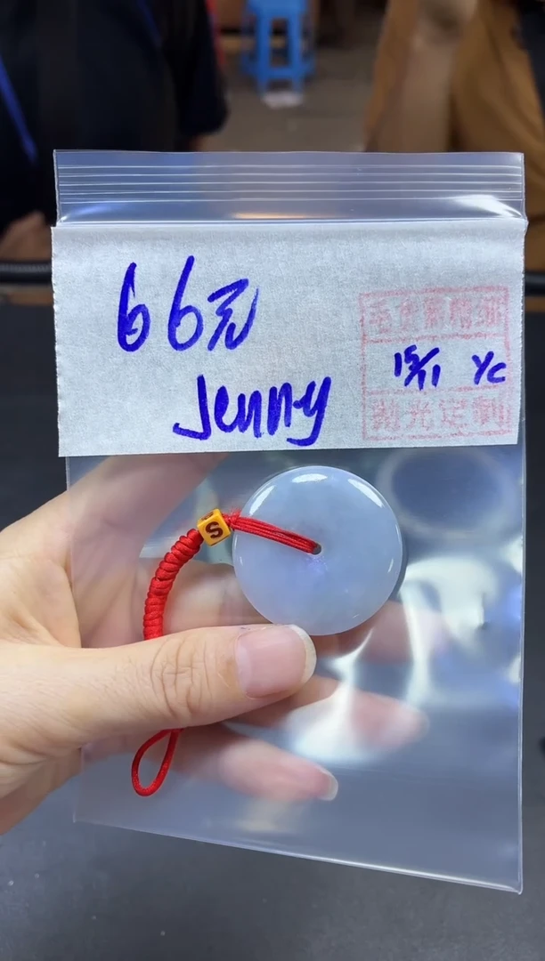 未镶嵌定制翡翠꧁****꧂挂件#66元毛货需精细抛光