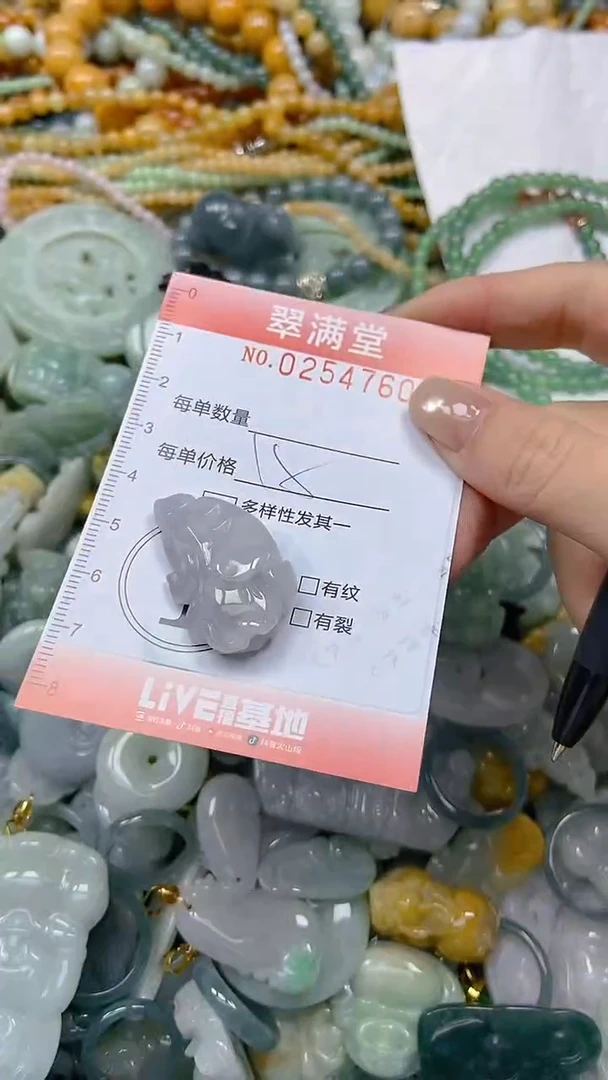 未镶嵌挂件翡翠闪购0254760