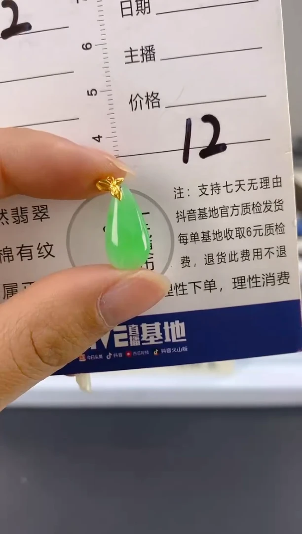 【闪购商品】翡翠颈饰18K金镶嵌天然A货翡翠