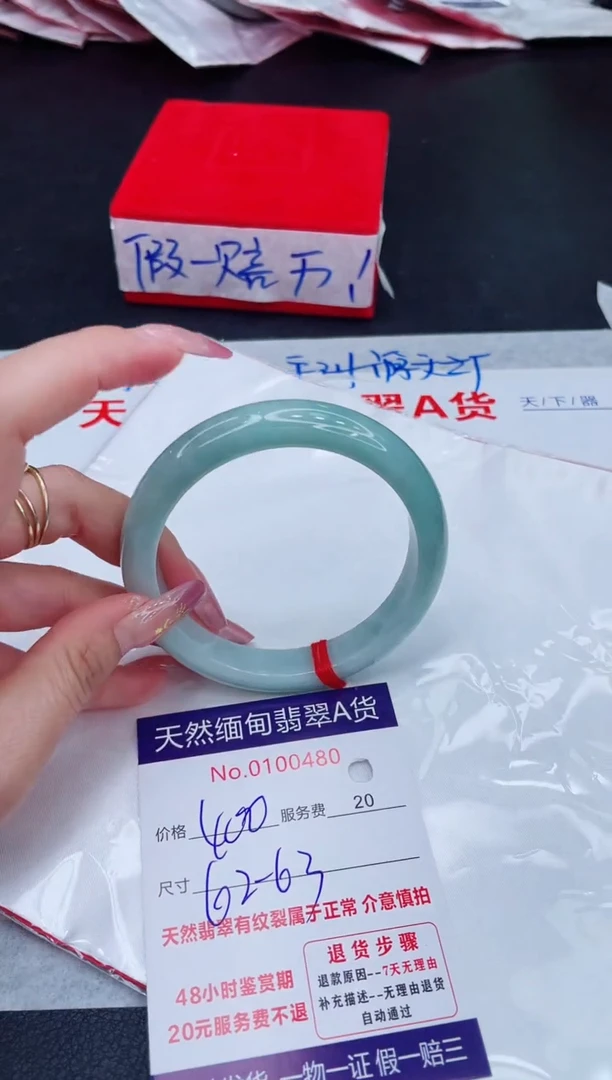 未镶嵌手镯翡翠400.00