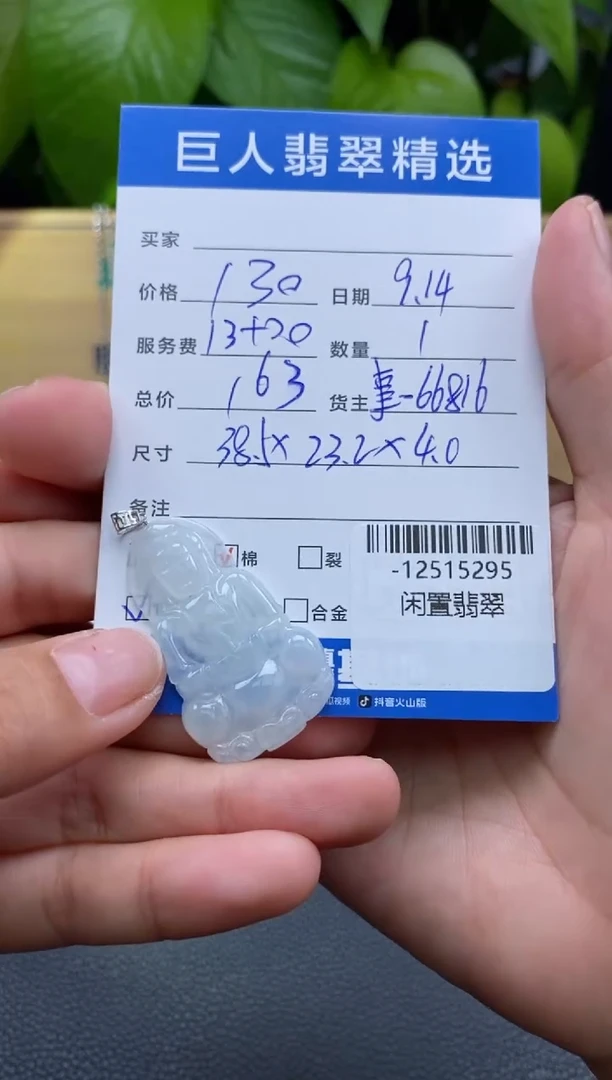 颈饰18K金镶嵌翡翠多人-12515295