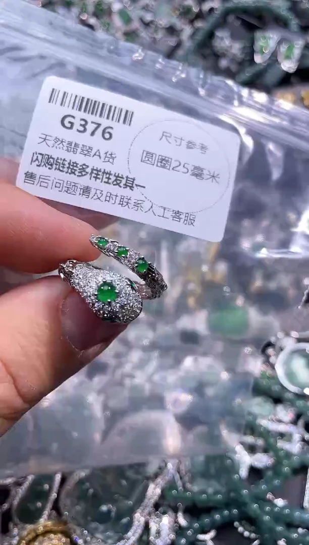 【闪购商品】翡翠颈饰未镶嵌G376戒指