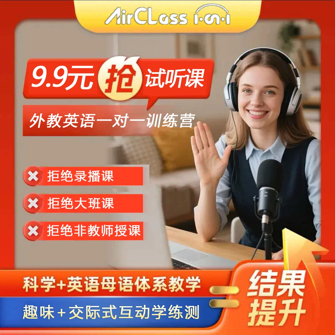 【1212直播间专属英语母语外教】一对一口语读书卡