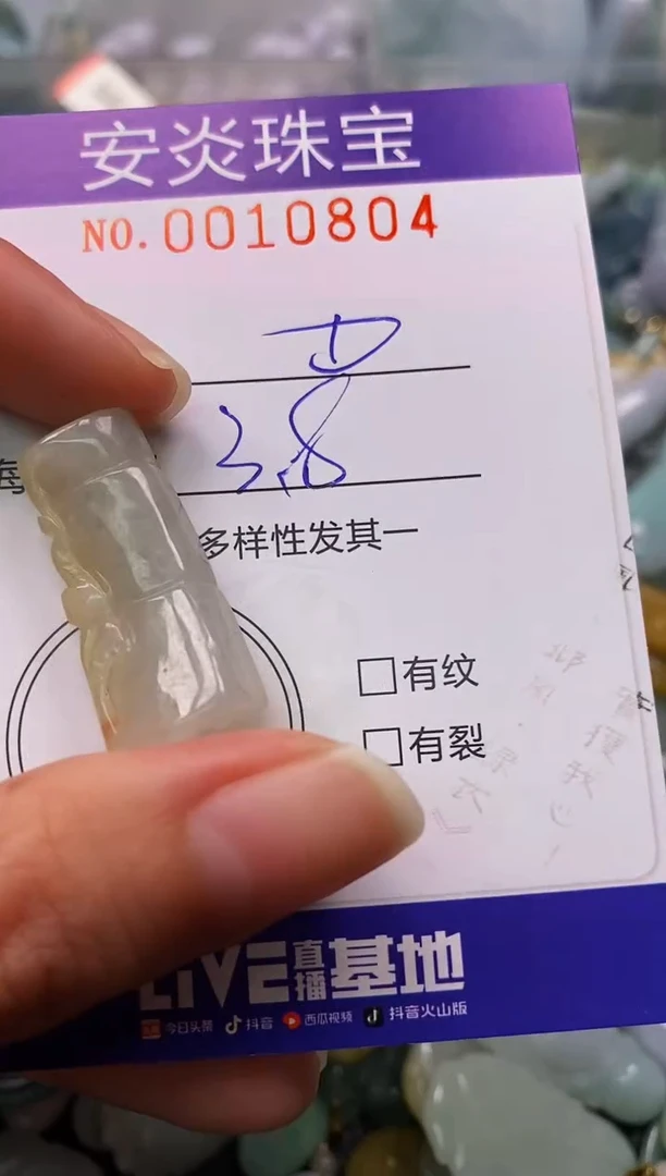 颈饰未镶嵌翡翠闪购0010804