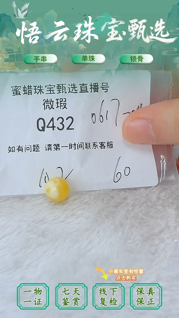 裸石蜜蜡未镶嵌俄料微瑕10.2MM