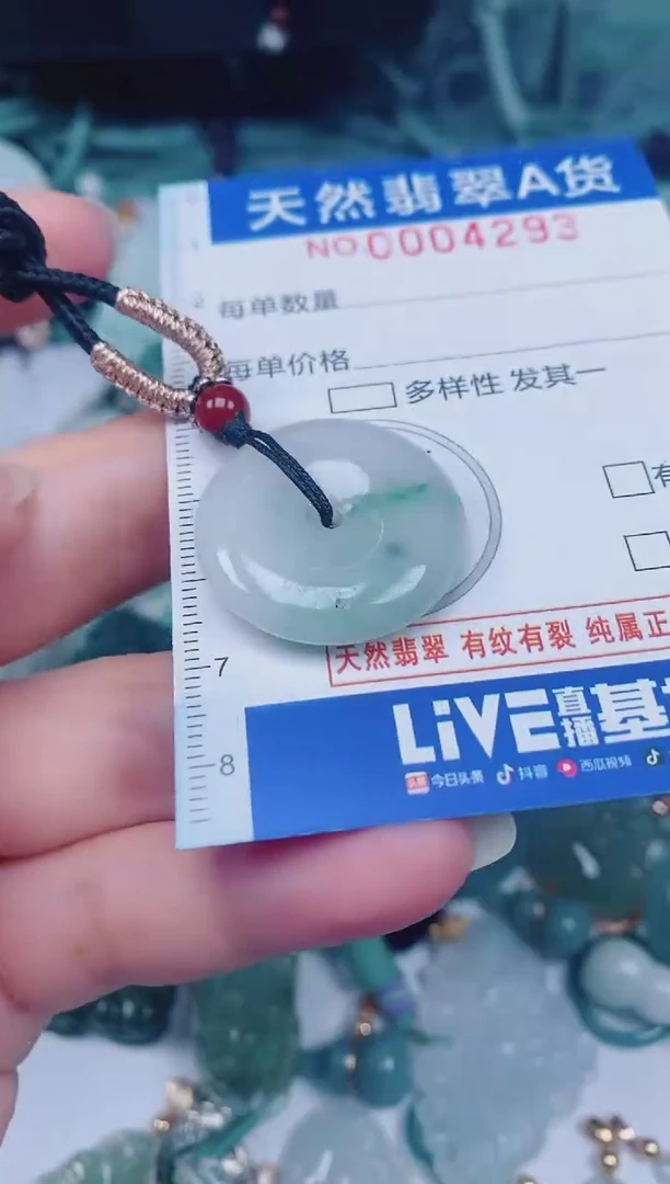 颈饰未镶嵌翡翠00004293