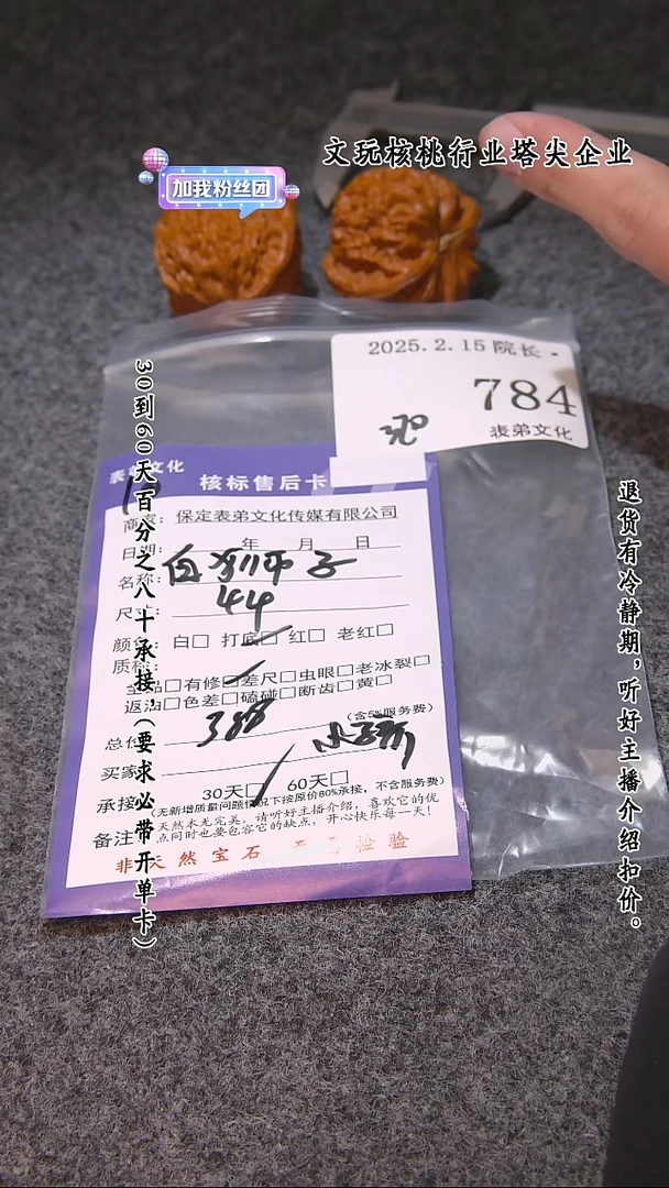 【闪购商品】文玩核桃吊坠784白狮子