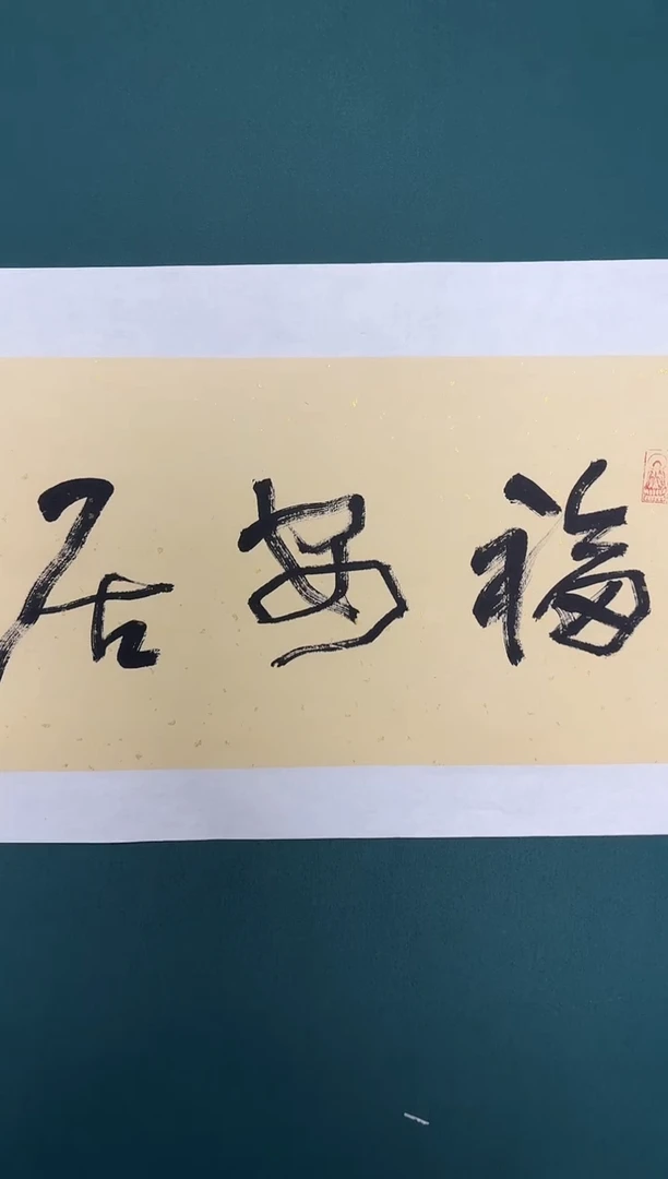传统文化艺术ー年画