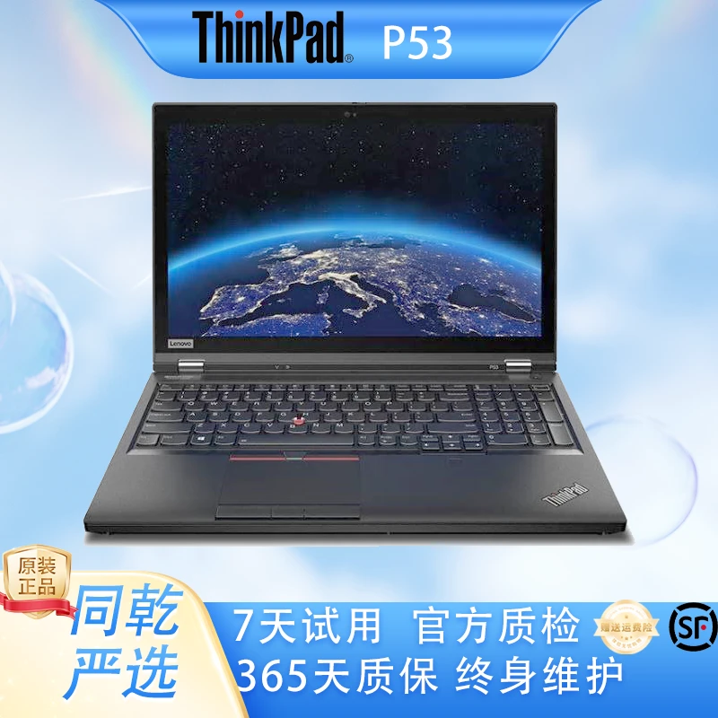 95新 ThinkPad 95新ThinkPadP53办公本工作站本图形笔记本