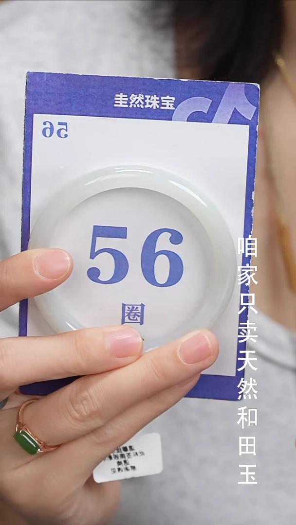 和田玉手镯未镶嵌220