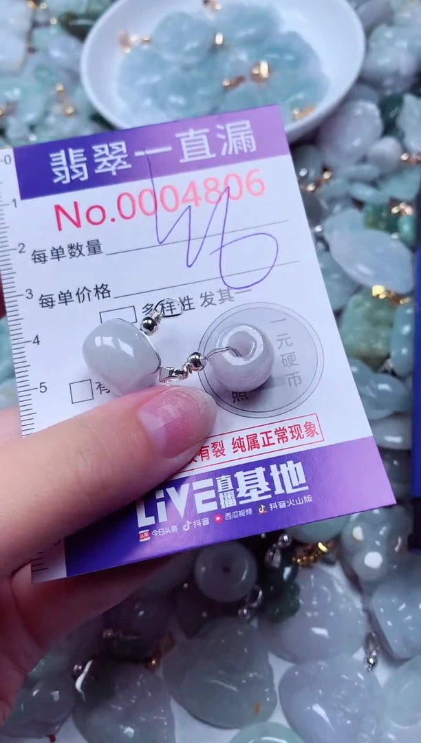 吊坠(不含链)未镶嵌翡翠4806
