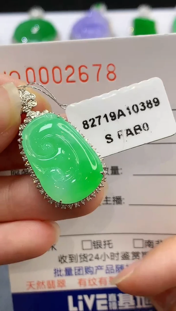 【闪购商品】翡翠吊坠(不含链)18K金镶嵌2678