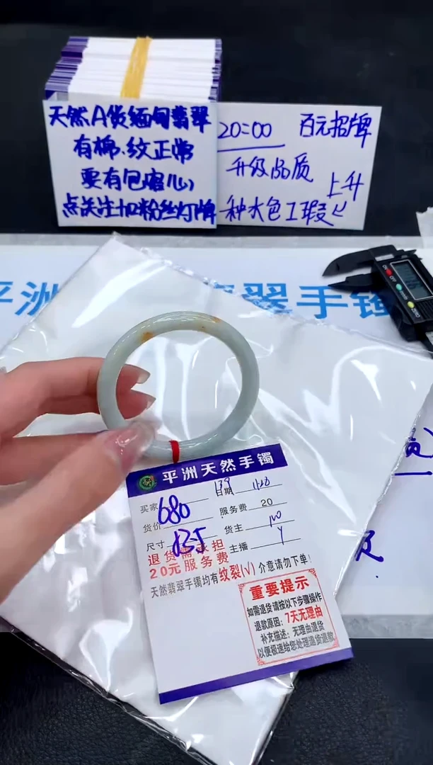 未镶嵌手镯翡翠11