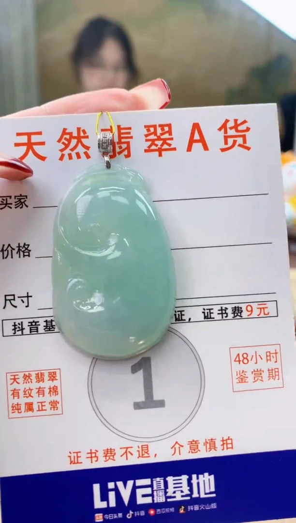 颈饰18K金镶嵌翡翠天然A货翡翠挂件