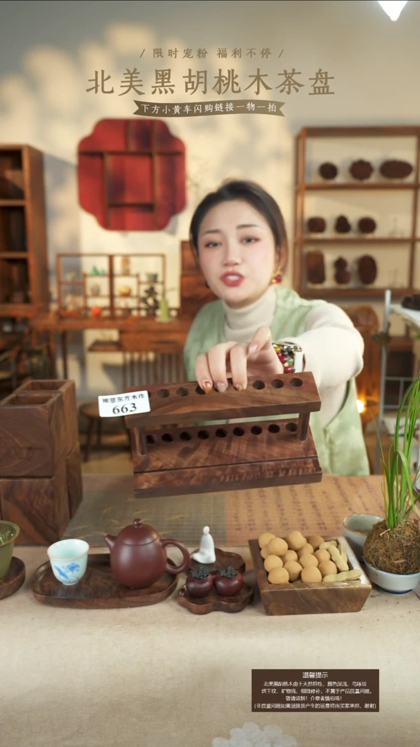 北美黑胡桃木钢笔架663