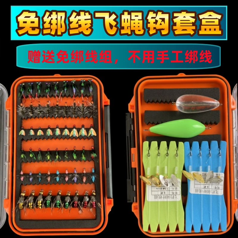 混装套盒新手微物亮片路亚饵飞蝇钩夏季溪流淡水钓水面系飞蝇假饵
