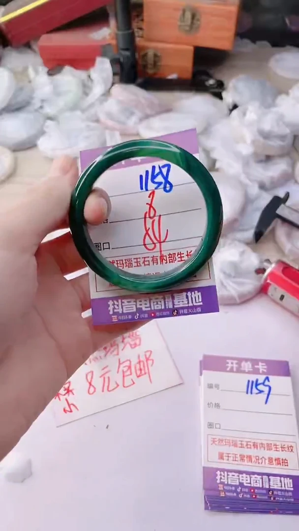 手镯玛瑙/玉髓未镶嵌1158