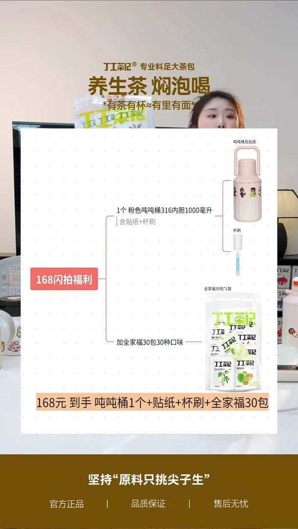 不锈钢粉色吨吨桶+全家福30种口味30包